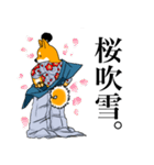 柴トノ（個別スタンプ：16）
