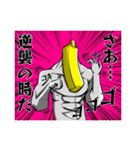 バナナ男Ⅱ（個別スタンプ：19）