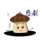 MR mushroom（個別スタンプ：2）