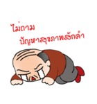 Old Man Bangkok（個別スタンプ：5）