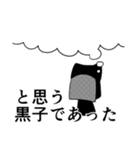 黒ねごの漫画的表現（個別スタンプ：38）