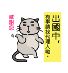 Sonca Cat on a trip（個別スタンプ：5）