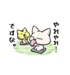 みずから罠にかかるねこ（個別スタンプ：35）