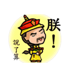 Some people's lives ( Qing Dynasty )（個別スタンプ：2）
