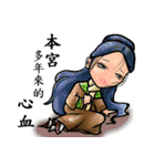 Some people's lives ( Qing Dynasty )（個別スタンプ：8）