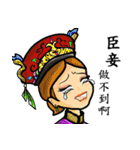 Some people's lives ( Qing Dynasty )（個別スタンプ：9）