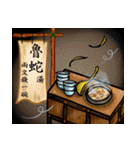 Some people's lives ( Qing Dynasty )（個別スタンプ：27）
