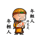 Some people's lives ( Qing Dynasty )（個別スタンプ：35）