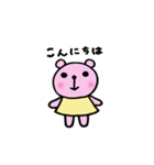 ちびクマ（個別スタンプ：2）
