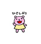 ちびクマ（個別スタンプ：15）