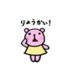 ちびクマ（個別スタンプ：23）