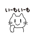 まめ(隠岐弁ねこ2)（個別スタンプ：19）