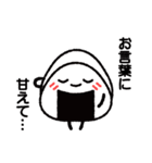 たいようライオンとおにぎりくん（個別スタンプ：19）
