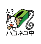 つぎはぎ猫 ミケさん2（個別スタンプ：38）