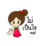 Miss Watermelon (TH)（個別スタンプ：15）