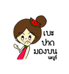 Miss Watermelon (TH)（個別スタンプ：25）