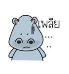 Hip Hippo（個別スタンプ：4）