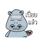 Hip Hippo（個別スタンプ：11）