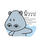 Hip Hippo（個別スタンプ：17）