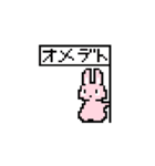 ドット絵うさぎ（個別スタンプ：6）