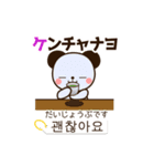 韓国語のどうぶつたち2（個別スタンプ：2）