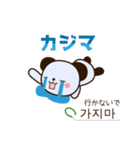 韓国語のどうぶつたち2（個別スタンプ：8）