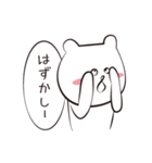 白クマがいる Vol.3（個別スタンプ：16）