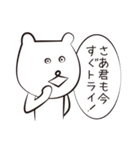 白クマがいる Vol.3（個別スタンプ：21）