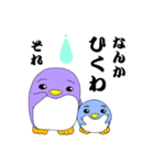 関白ペンギン3（個別スタンプ：12）