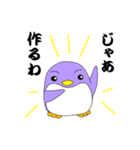 関白ペンギン3（個別スタンプ：34）