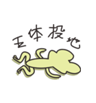 Low key Frog（個別スタンプ：3）