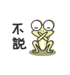 Low key Frog（個別スタンプ：34）