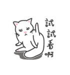 white cat and chicken（個別スタンプ：18）