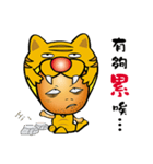 Tiger brother（個別スタンプ：9）