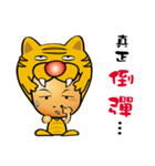 Tiger brother（個別スタンプ：19）