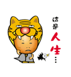 Tiger brother（個別スタンプ：21）