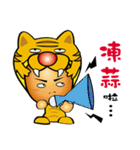 Tiger brother（個別スタンプ：31）