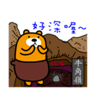 Lian-jiang the Liu-Lang Bear（個別スタンプ：4）