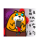 Lian-jiang the Liu-Lang Bear（個別スタンプ：26）