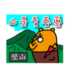Lian-jiang the Liu-Lang Bear（個別スタンプ：27）