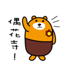 Lian-jiang the Liu-Lang Bear（個別スタンプ：30）