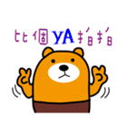 Lian-jiang the Liu-Lang Bear（個別スタンプ：33）