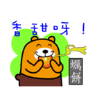 Lian-jiang the Liu-Lang Bear（個別スタンプ：37）