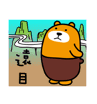 Lian-jiang the Liu-Lang Bear（個別スタンプ：39）