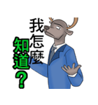 Brother deer（個別スタンプ：21）