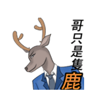 Brother deer（個別スタンプ：23）