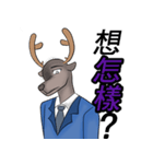 Brother deer（個別スタンプ：28）