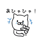 ねこちゃん。（個別スタンプ：16）