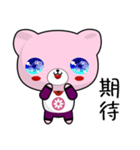 Bear Beien (Happy days)（個別スタンプ：7）