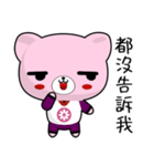 Bear Beien (Happy days)（個別スタンプ：29）